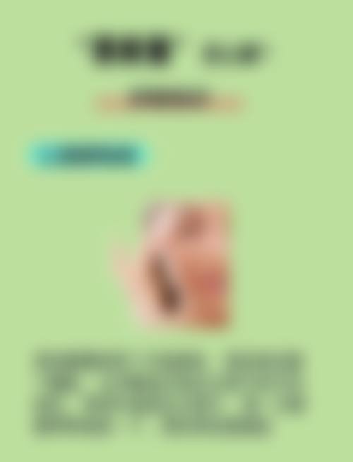 二、延吉韩龙云整形医学美容诊所怎么样？