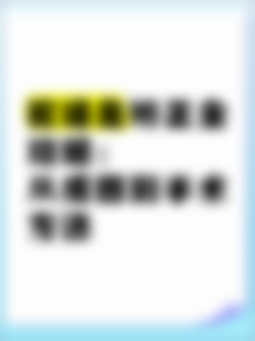 二、深圳亚太医疗美容门诊部怎么样？