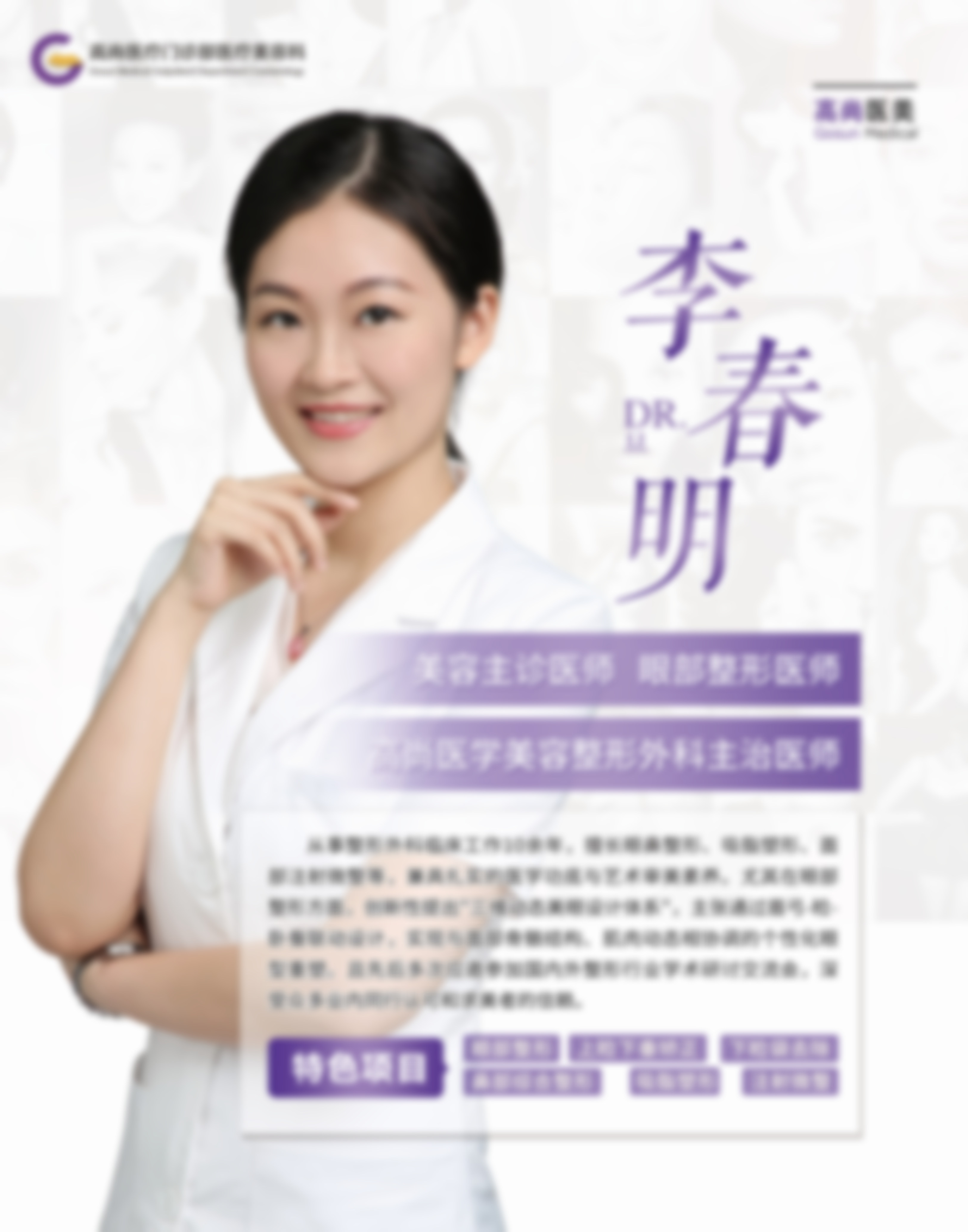 一、瘦脸针应该注意之术前评估