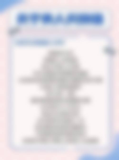 四、长沙妇幼保健院整形科特色项目