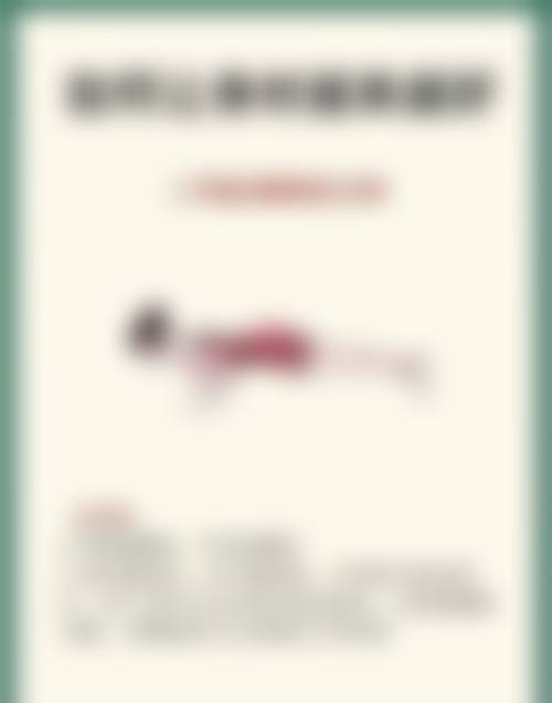 七、广州市第一人民医院（整形外科）预约方式