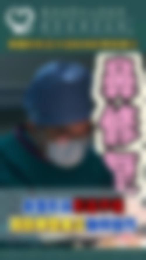 四、安庆石化医院医学美容中 心特色项目