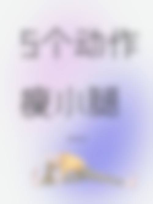 七、广州好美丫医生集团地址及交通