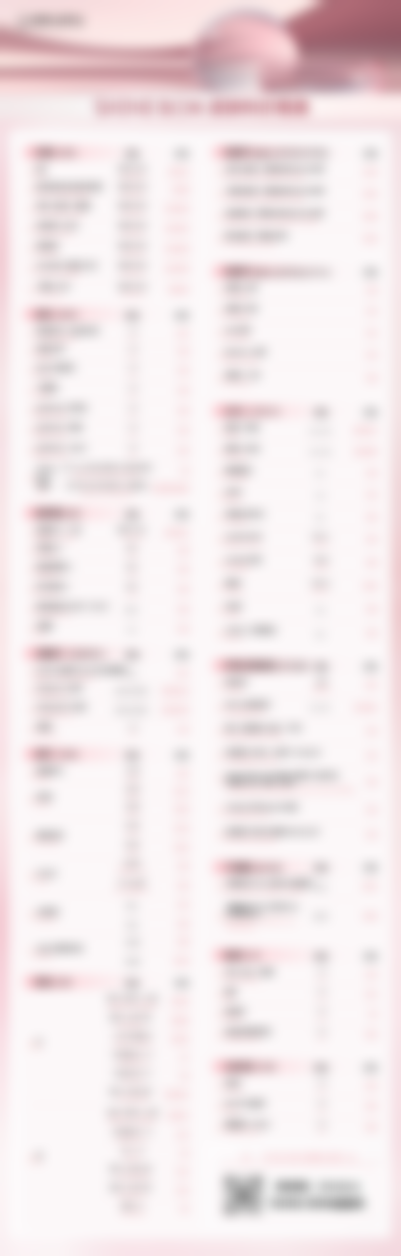 七、桂林新华整形美容诊所预约方式