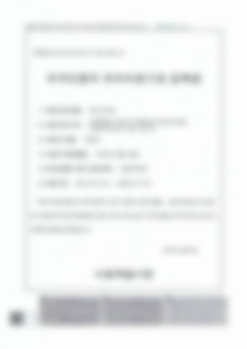 六、韩国sage医院价格表