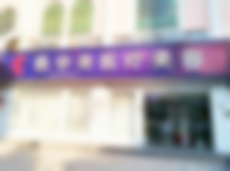 七、扬州俏华美医疗美容诊所法思丽注射微整的术后注意事项