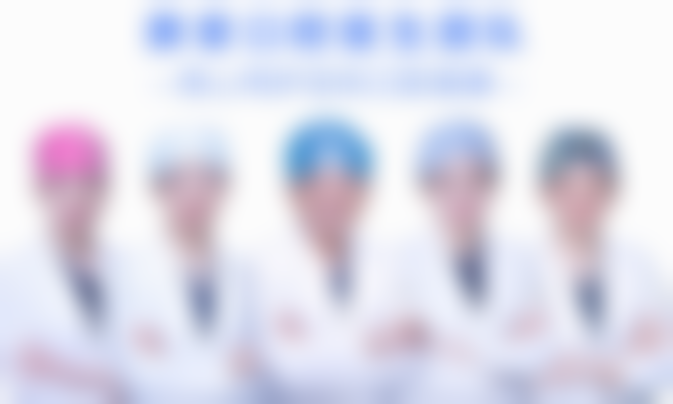 四、深圳鹏爱美容牙科特色项目