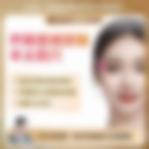 四、莆田少珍医疗美容整形门诊部特色项目