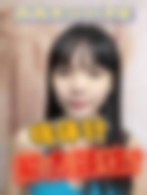 七、浠水县悦颜整形医院预约方式