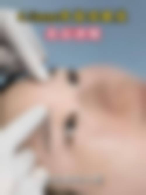 八、昆明三一一医院医学美容中 心预约方式