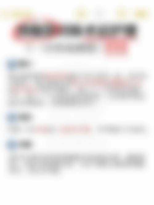 八、重庆伊美密码医疗美容门诊部预约方式