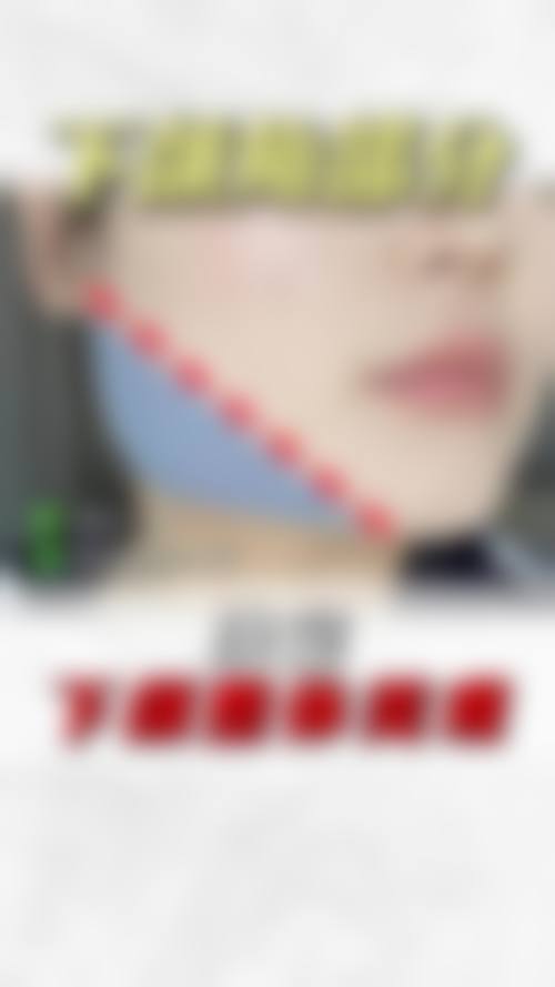 九、上海金高中医和西医结合医院整形科真实的患者评价