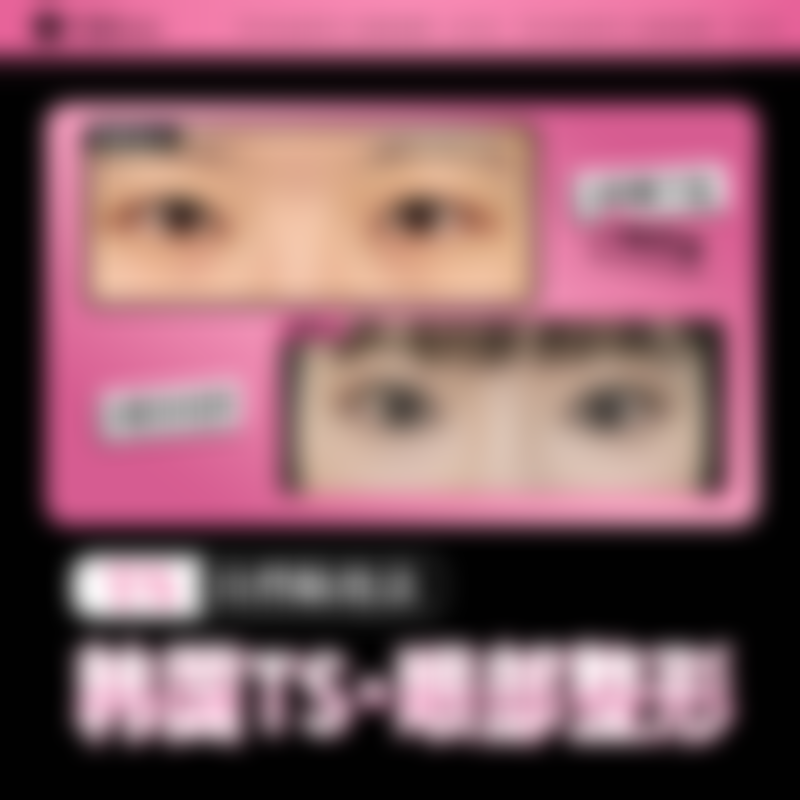 七、沈阳塑妍美整形医院地址及交通