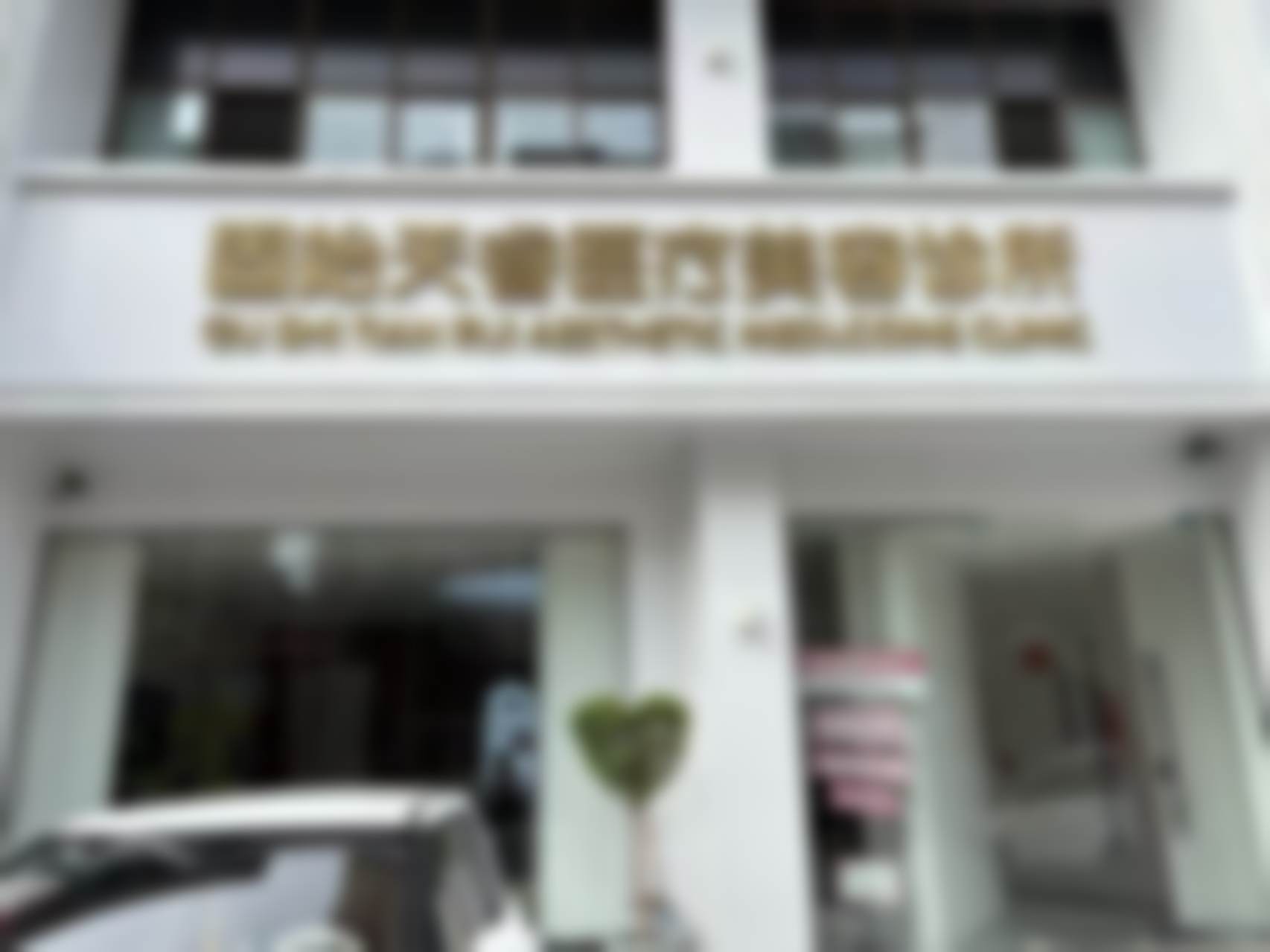 五、李文华怎么预约？