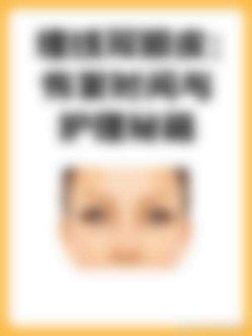 二、大眼睛整形外科怎么样？