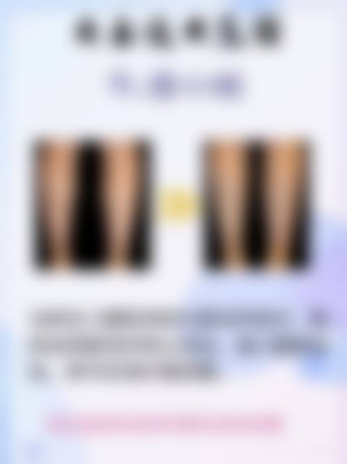 五、怎样消除手烫伤疤痕之轻医美方案