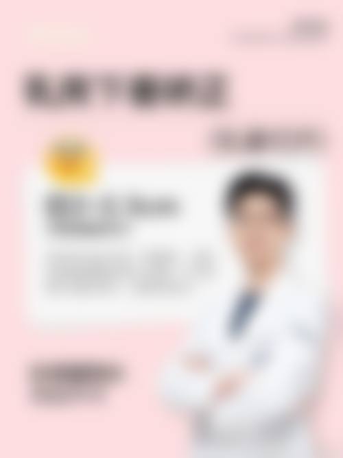 六、天津广康医院价格表