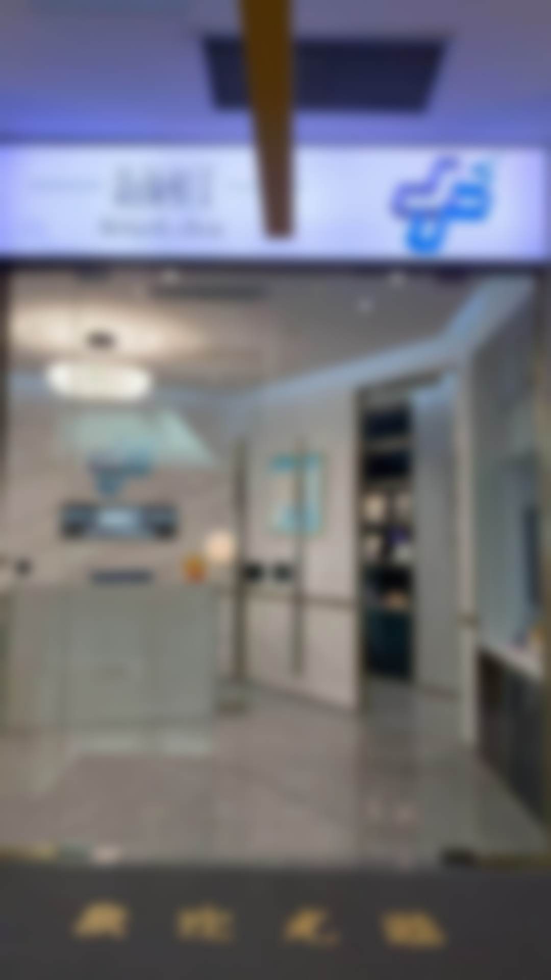 五、患者口碑与评价