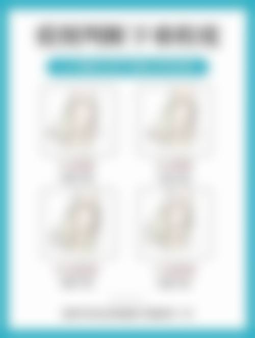 五、东莞圣之慧医疗美容门诊部医生介绍