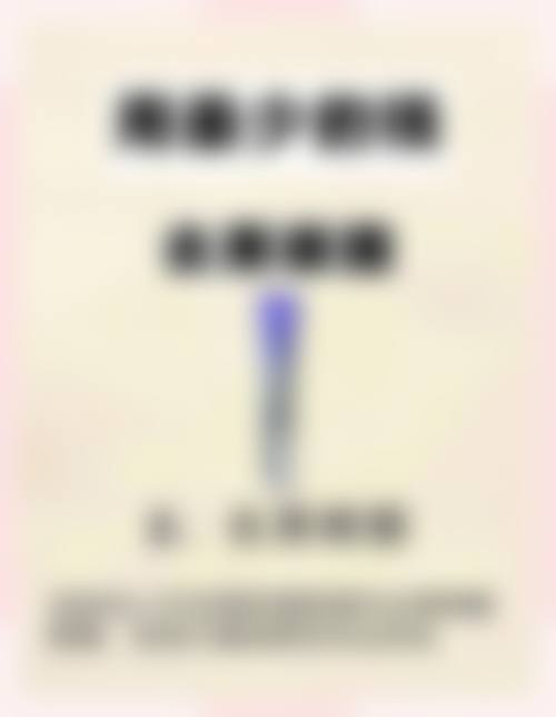 四、驻马店丽康医疗美容诊所特色项目