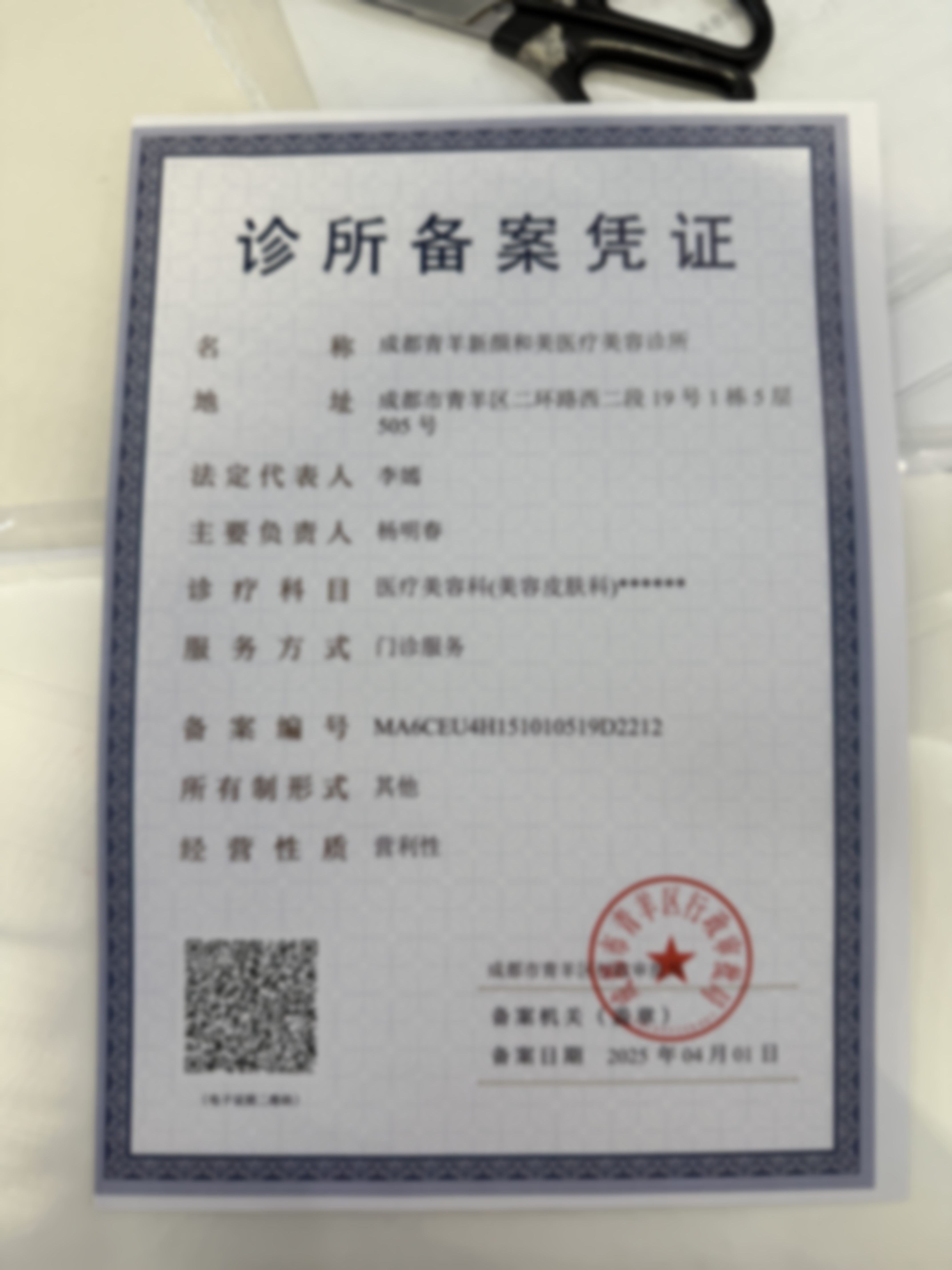 三、李嫣医生负责的医院项目