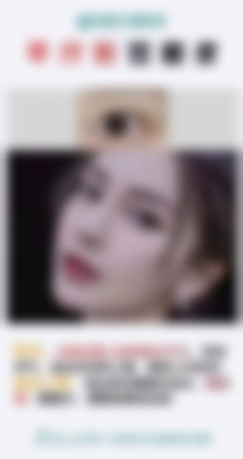 四、秦皇岛花惠医疗美容诊所特色项目