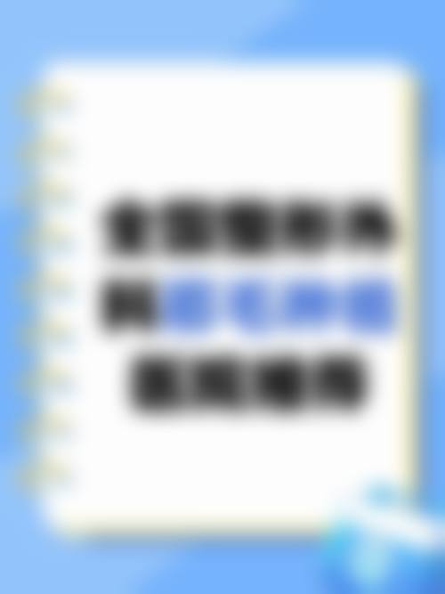 五、夏正法怎么预约？