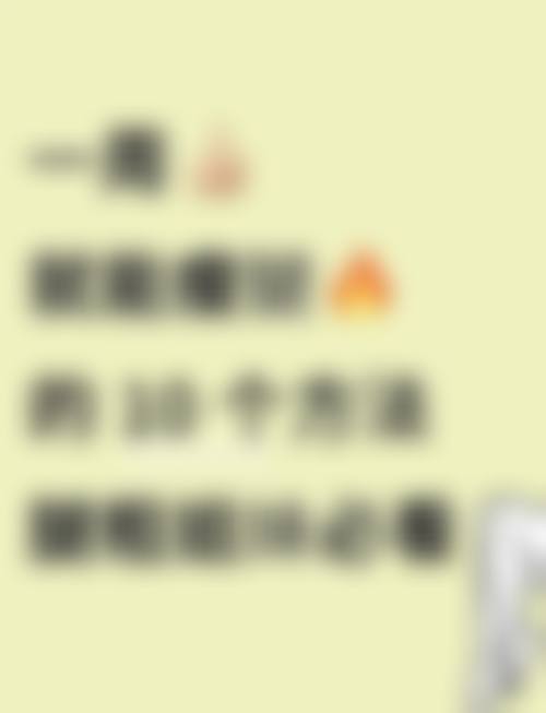 八、东莞中韩整形美容中 心预约方式