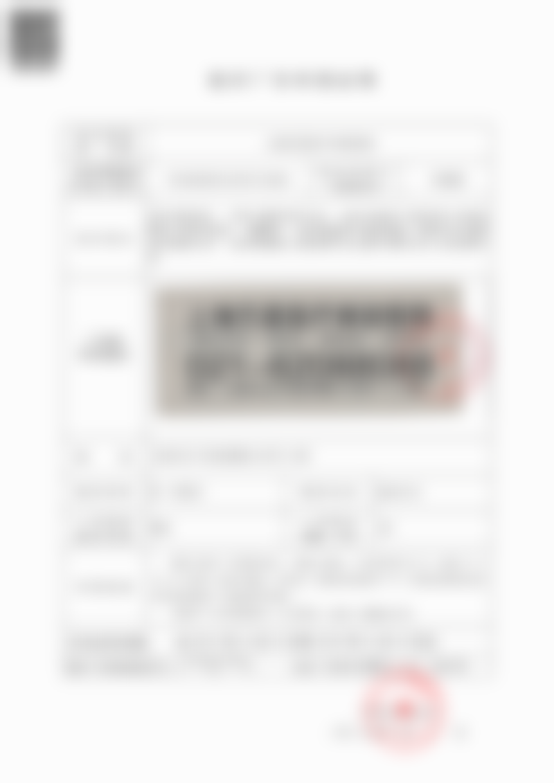 三、彭才学技术优势