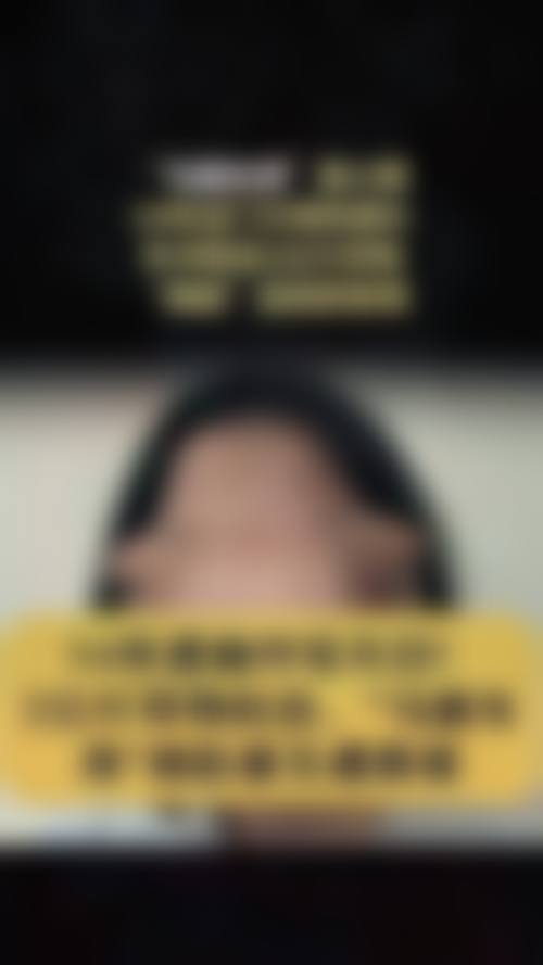 八、襄垣县创颜美整形医院真实的患者评价