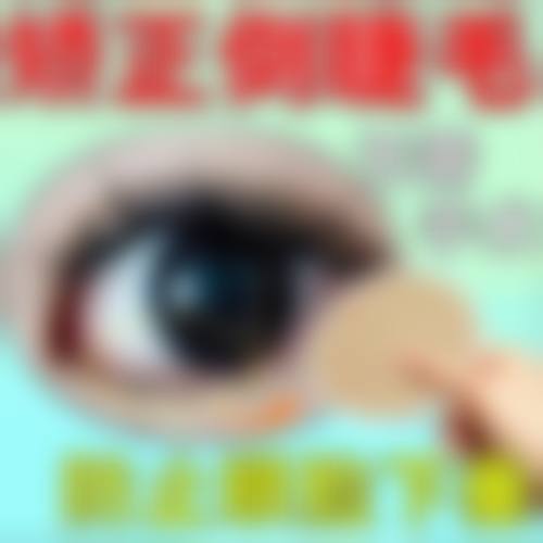 八、长春市韵美医疗美容真实的患者评价