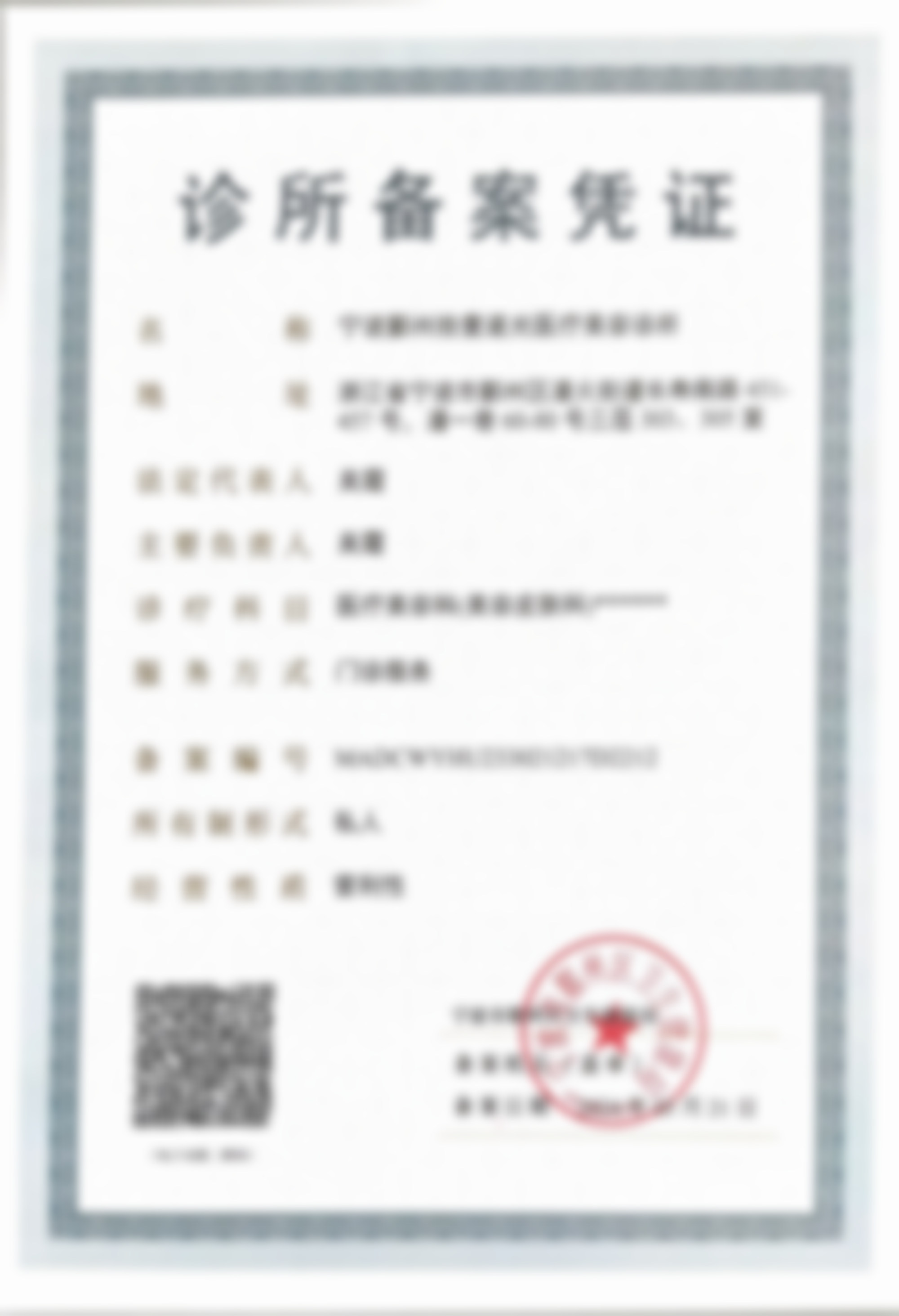 五、宁波鄞州拾壹逐光的专精优势保护