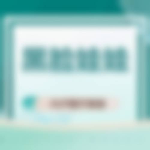 四、运城市皮肤病医院医学美容科特色项目