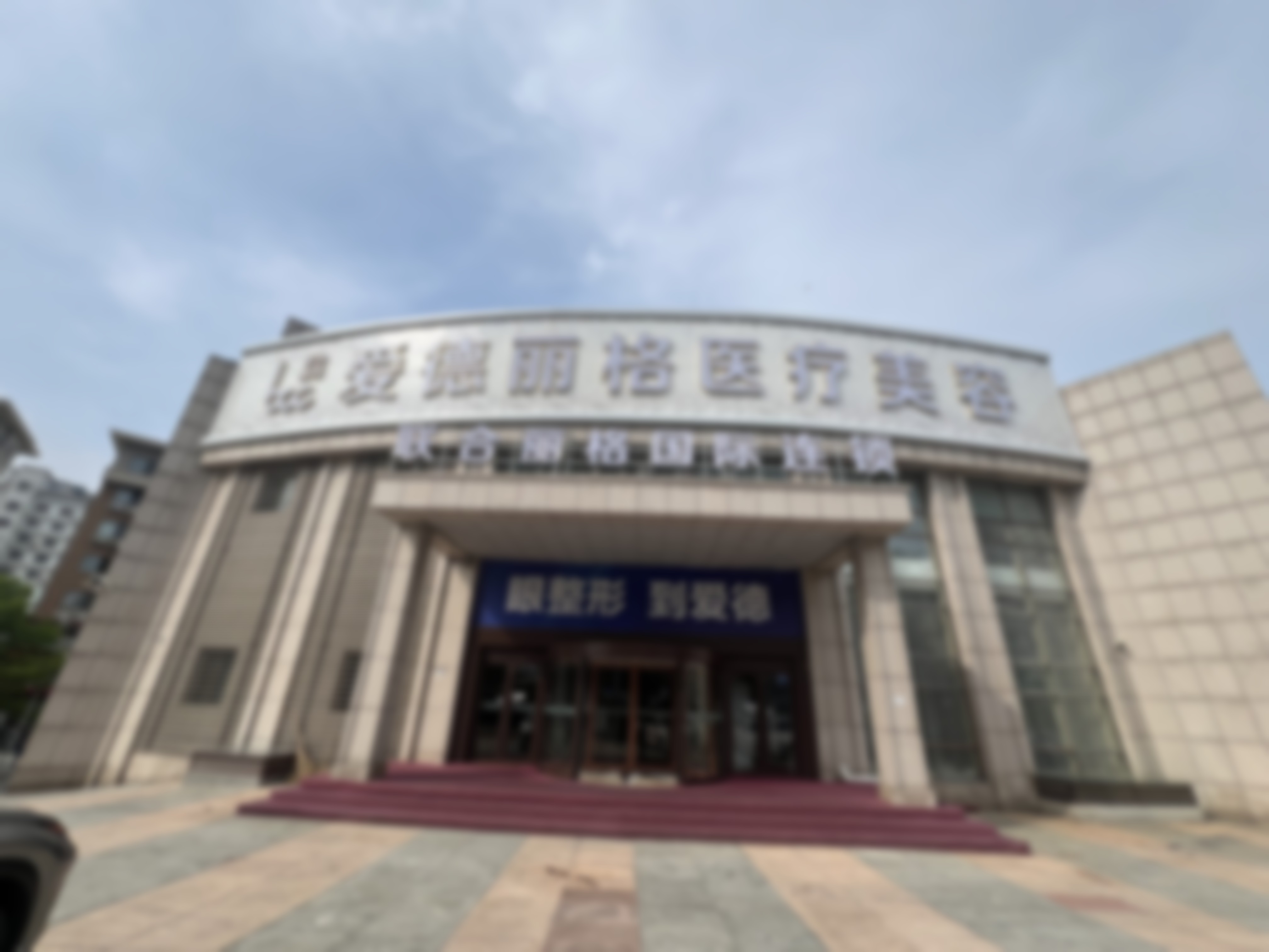 四、何明达医生收费与市场比较