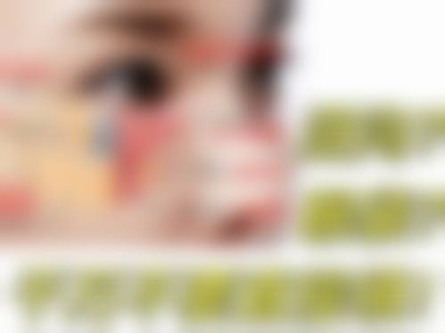 二、北京高兰德整形医院怎么样?