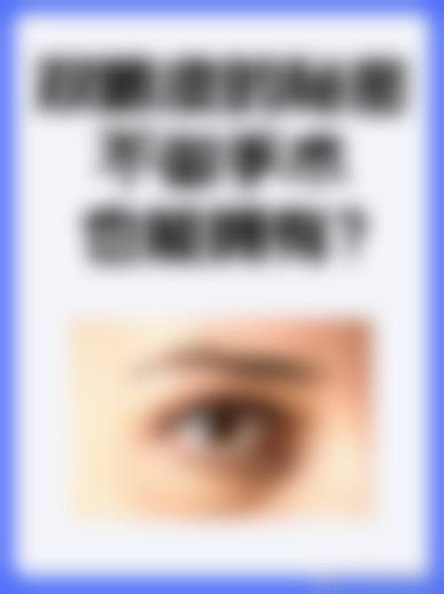 五、武汉多美雅整形医院价格表