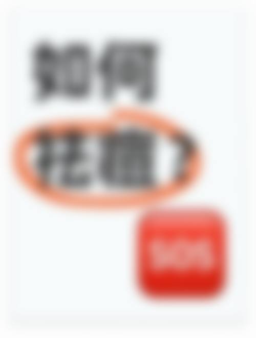 二、邓建薇擅长项目