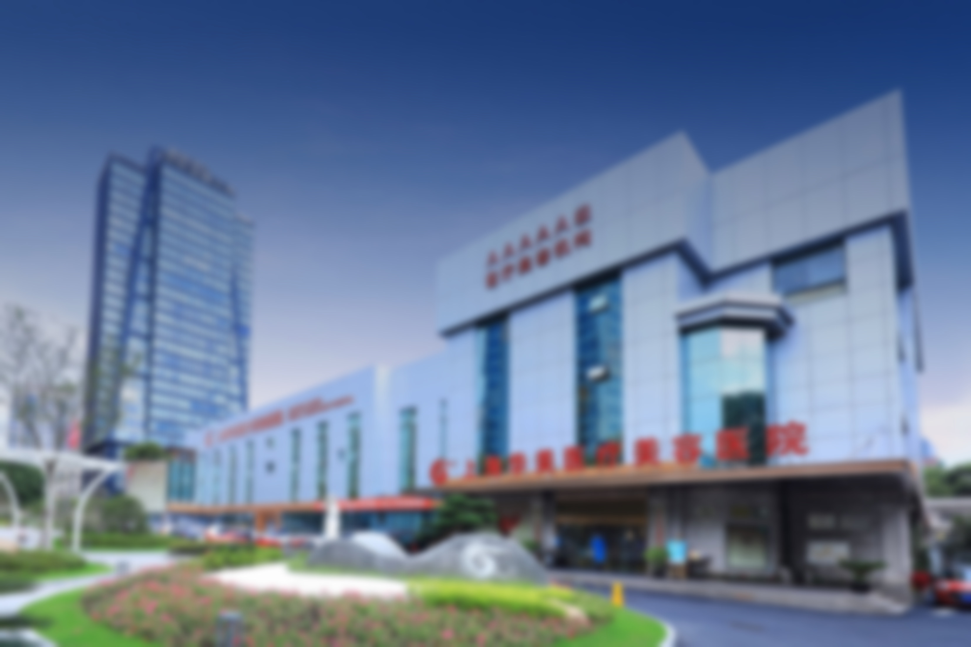 三、上海华美医疗美容医院在嗨体项目上的优势