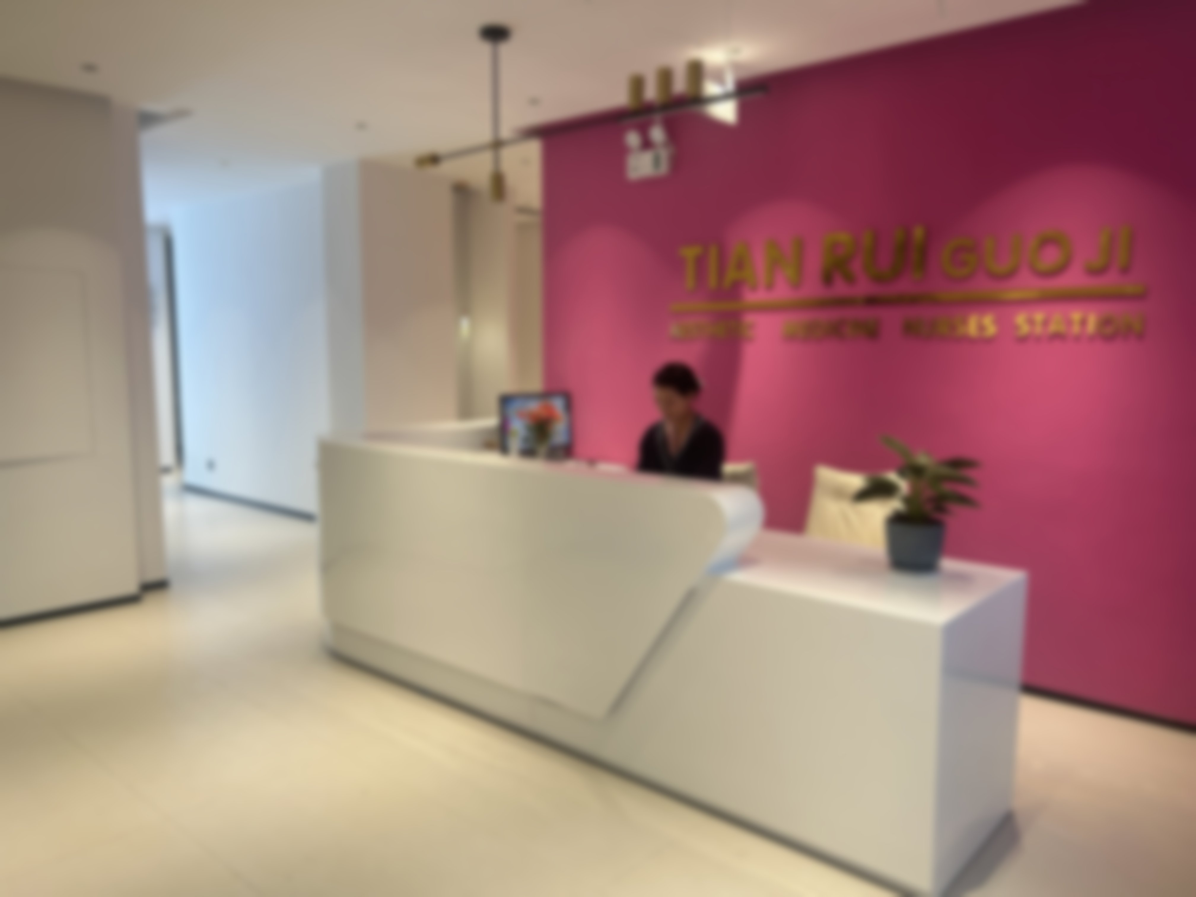 五、息县悦颜天睿医疗美容有限公司价格表