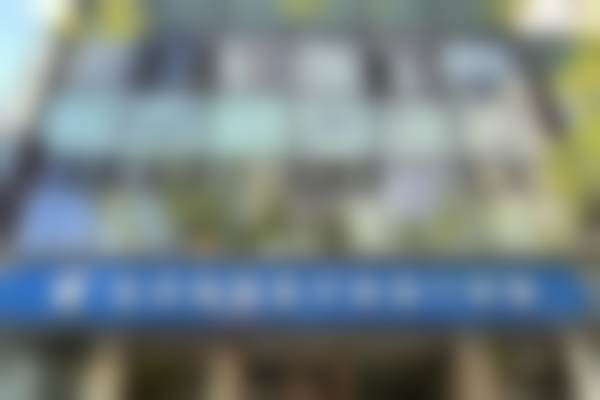 三、北京纯脂医疗美容门诊部优势