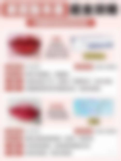 六、日照壹美天成整形美容医院价格表