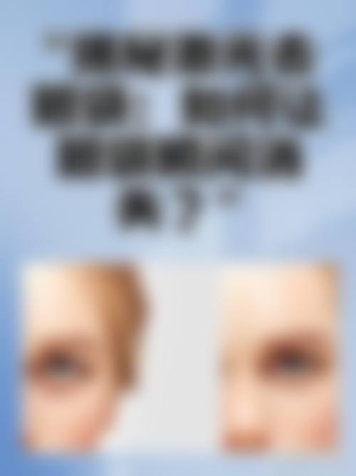 三、成都健丽整形(西 南旗舰店)诊疗项目有哪些?