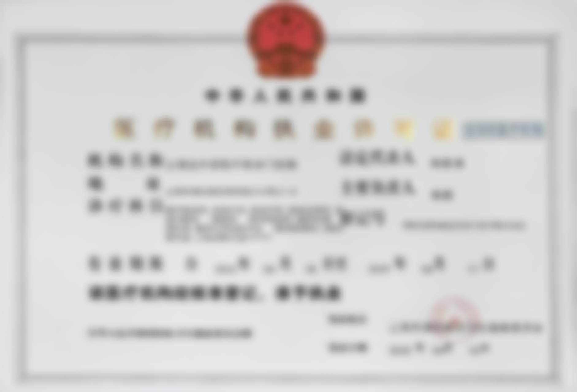 上海达尔姿医疗美容门诊部Yu排第几？揭秘其在院内医生实力排名情况 