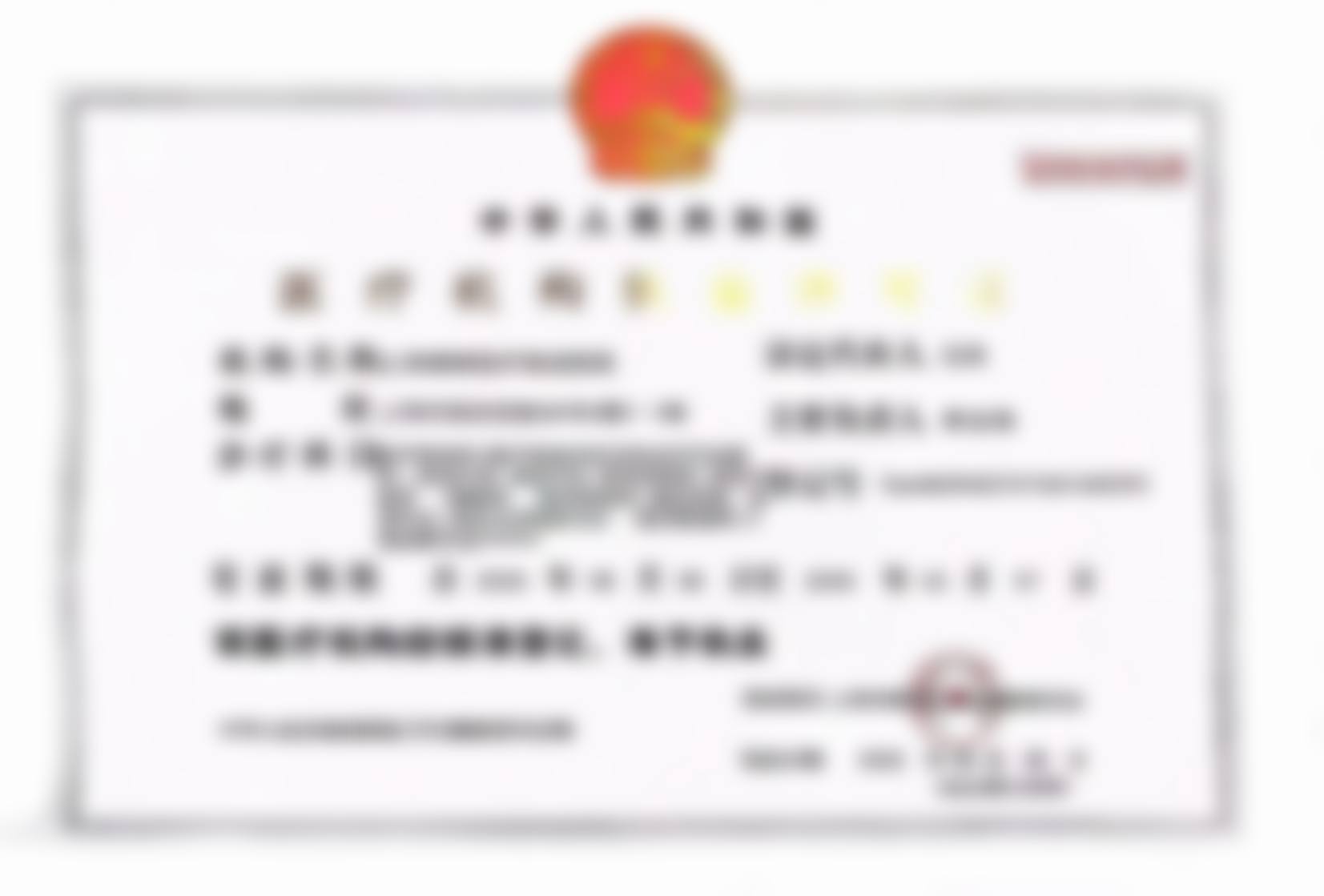 四、医院其他项目与医生
