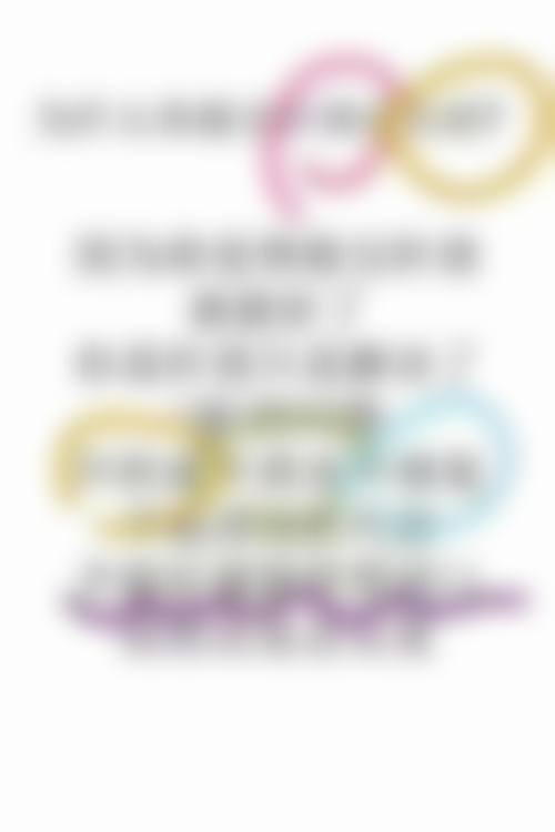 三、聊城天使医联医疗美容门诊部诊疗项目有哪些？