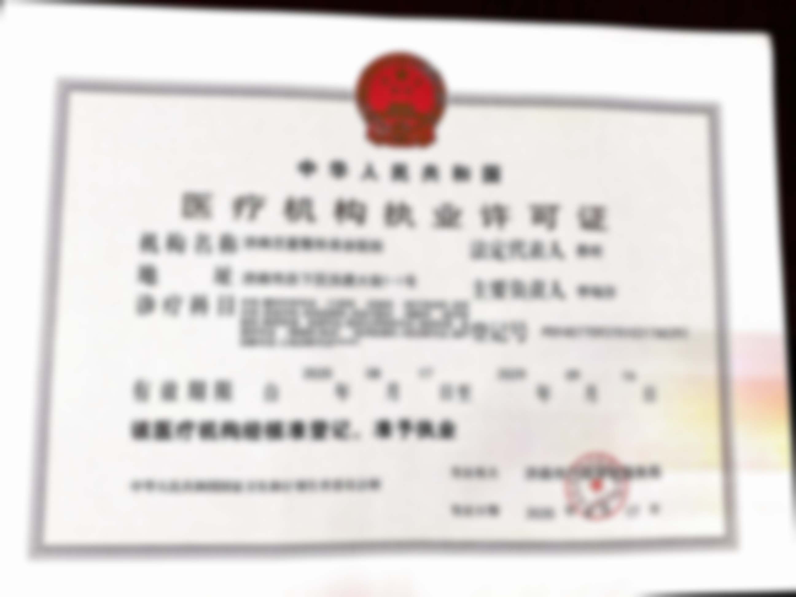 三、齐红艳医生擅长项目及2026年价目表
