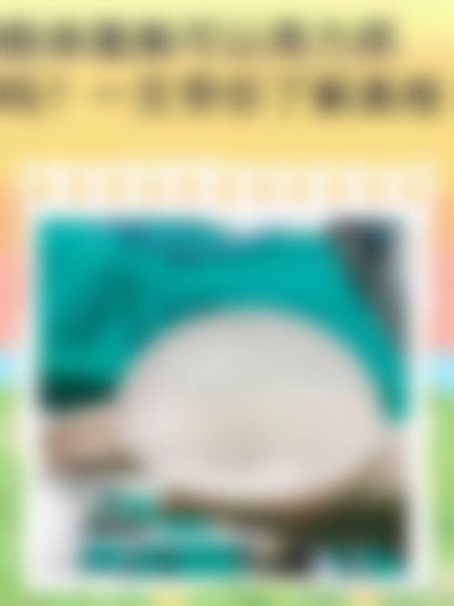 四、长治天成医疗美容诊所特色项目