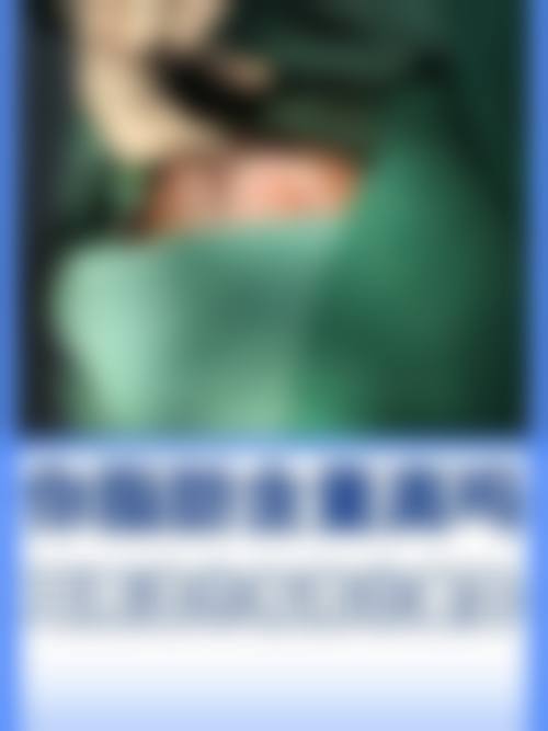 五、扬州瓷白医疗美容诊所价格表