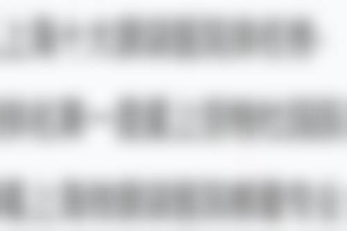 一、激光治疗增生疤痕
