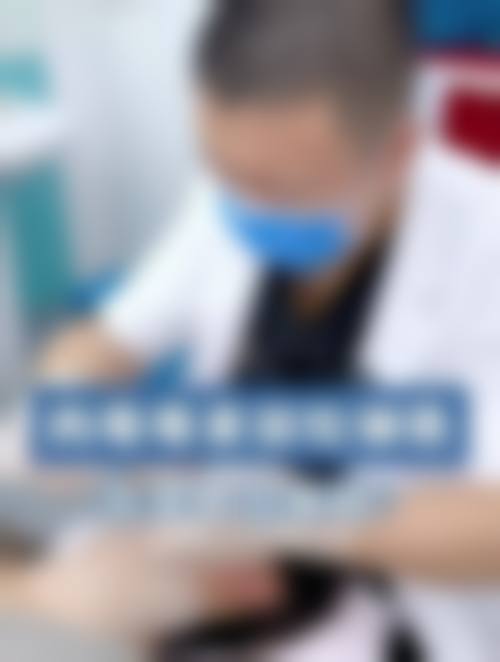 总结:选择正规机构,安心变得更美